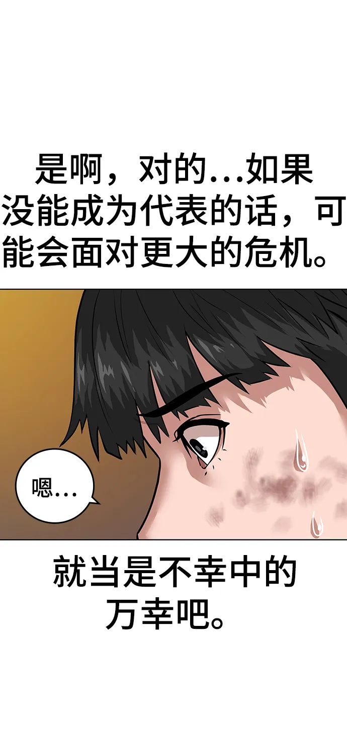 第9话 第70页
