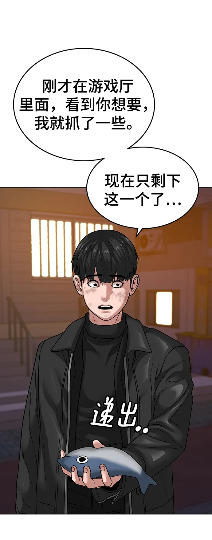 第9话 第72页