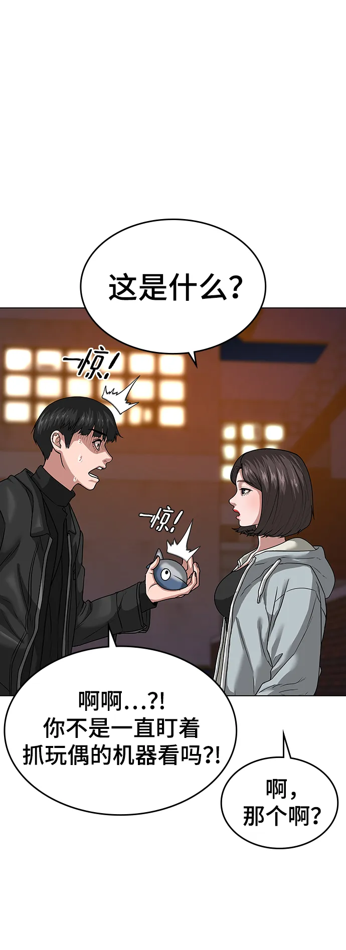 第9话 第74页