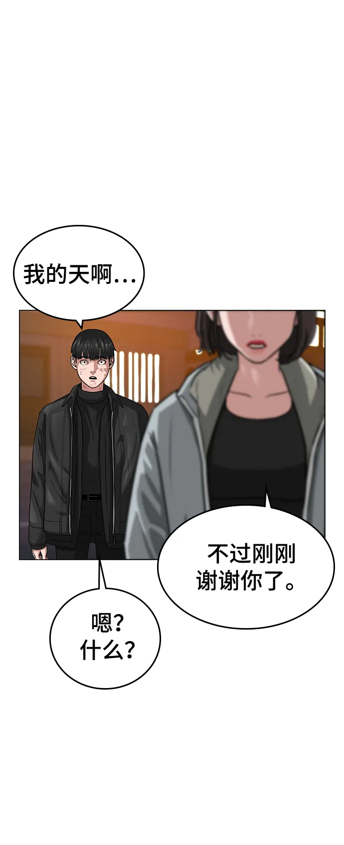 第9话 第77页