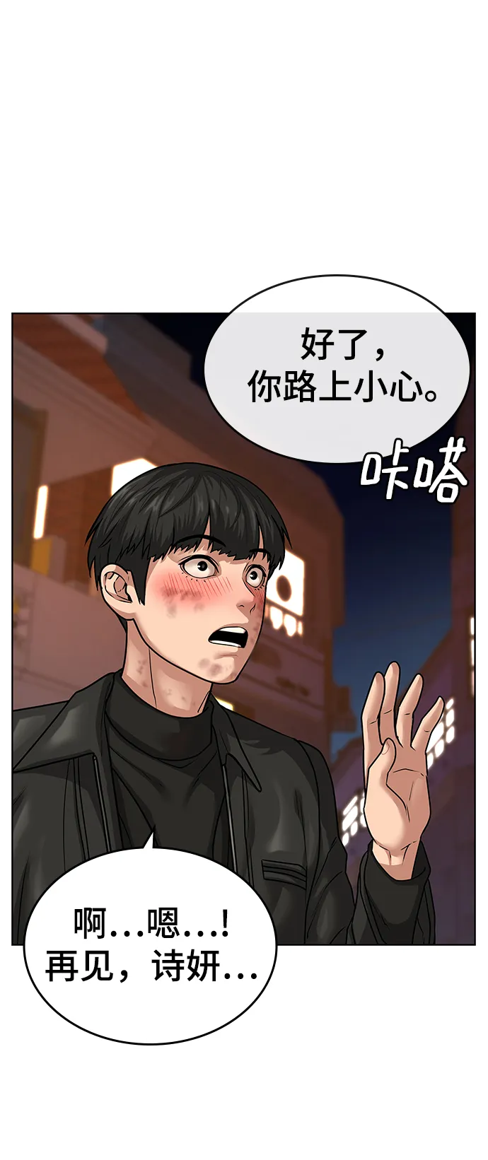 第9话 第79页