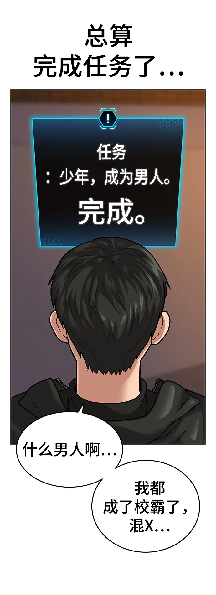 第9话 第81页