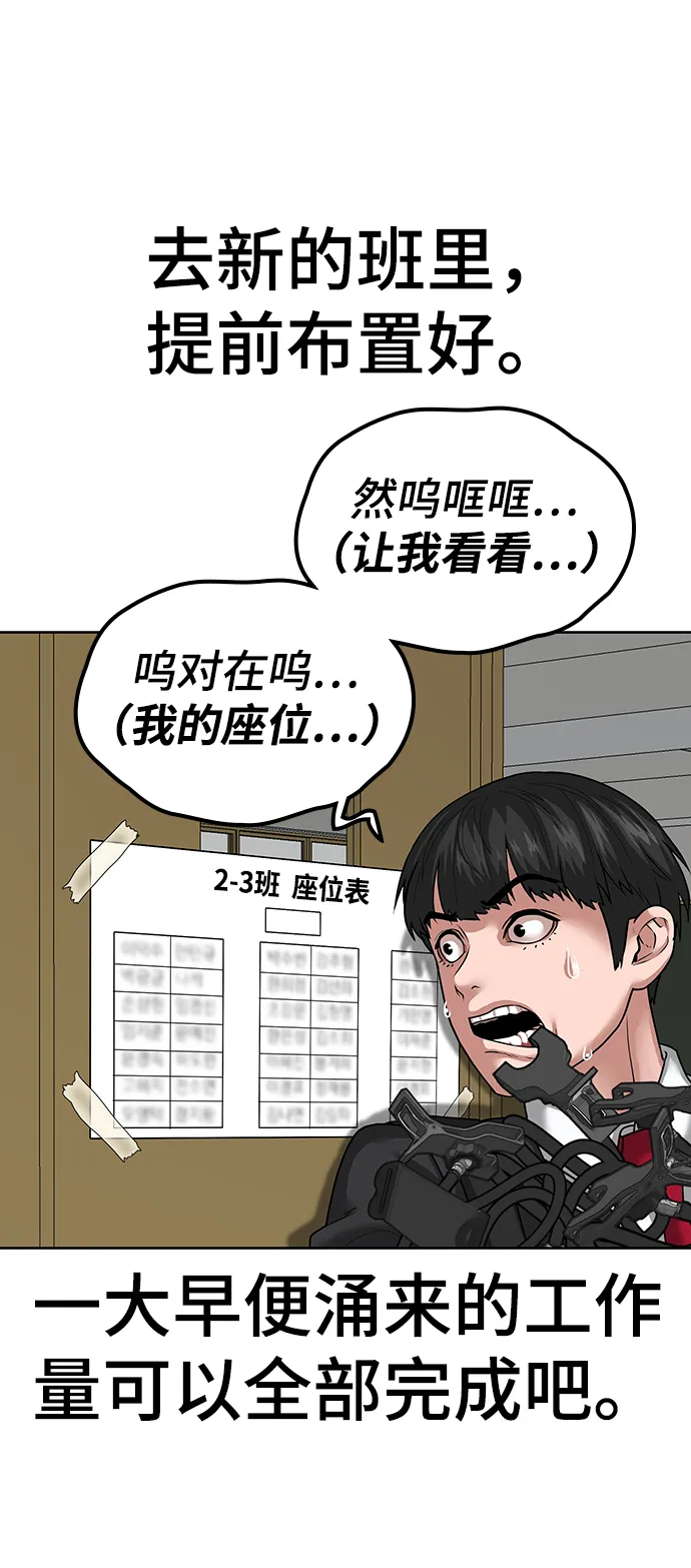 第9话 第91页