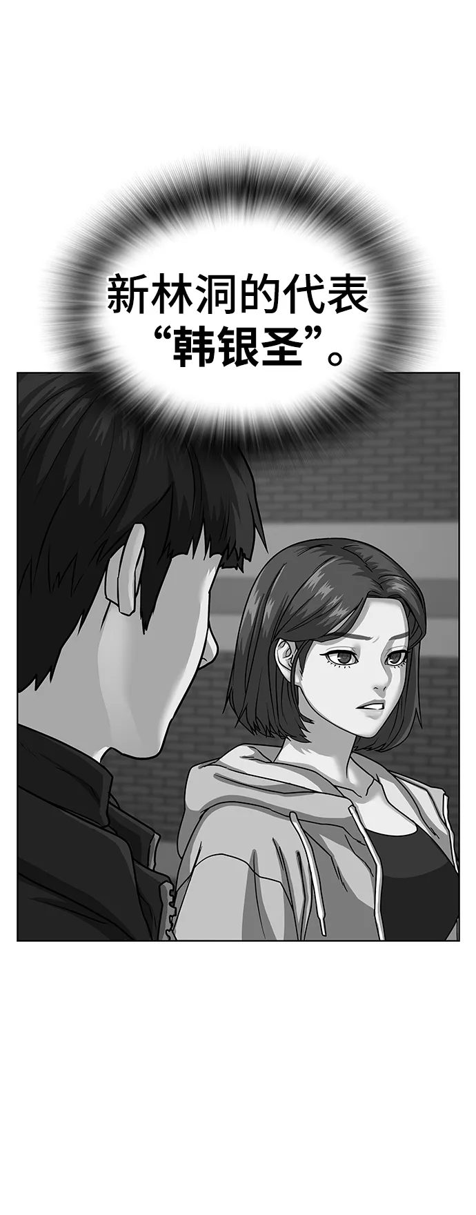 第9话 第97页