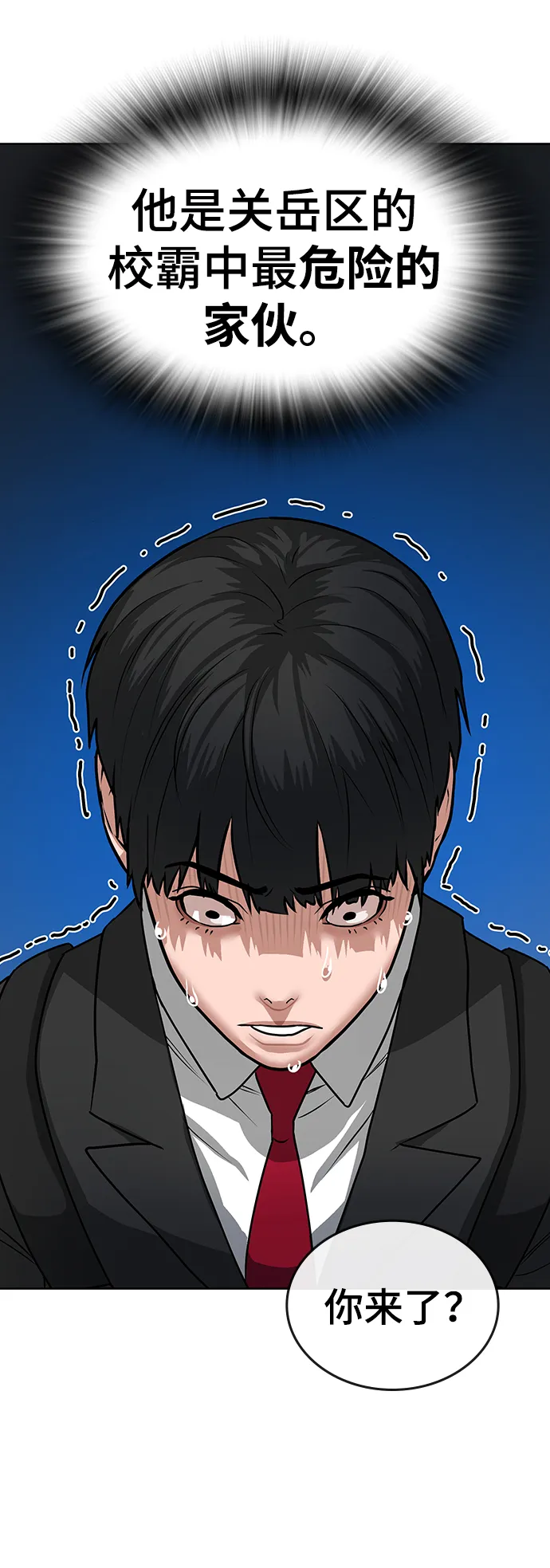 第9话 第98页