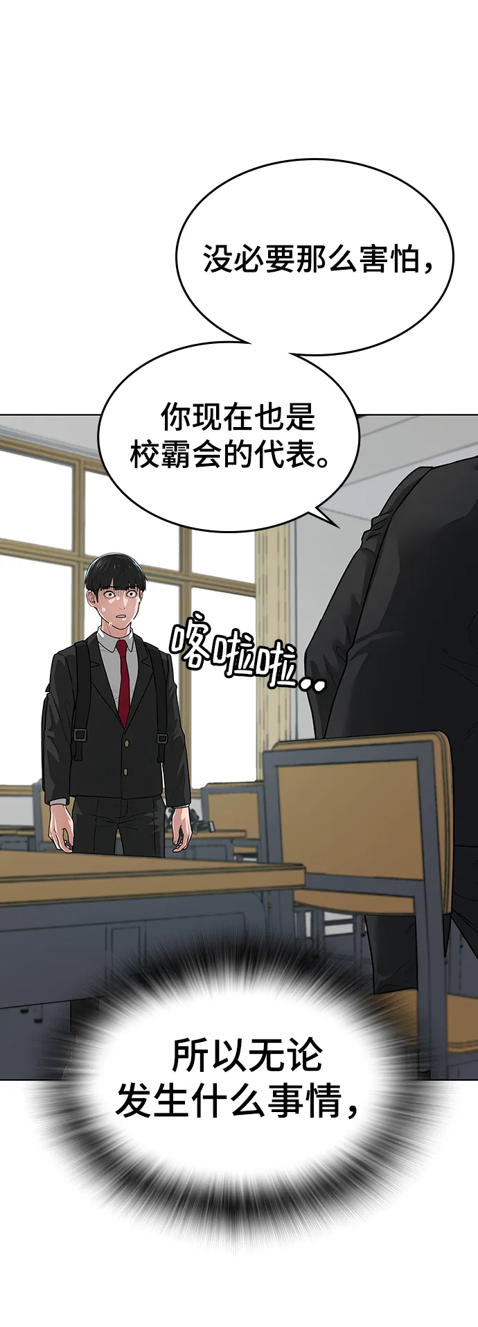 第9话 第99页