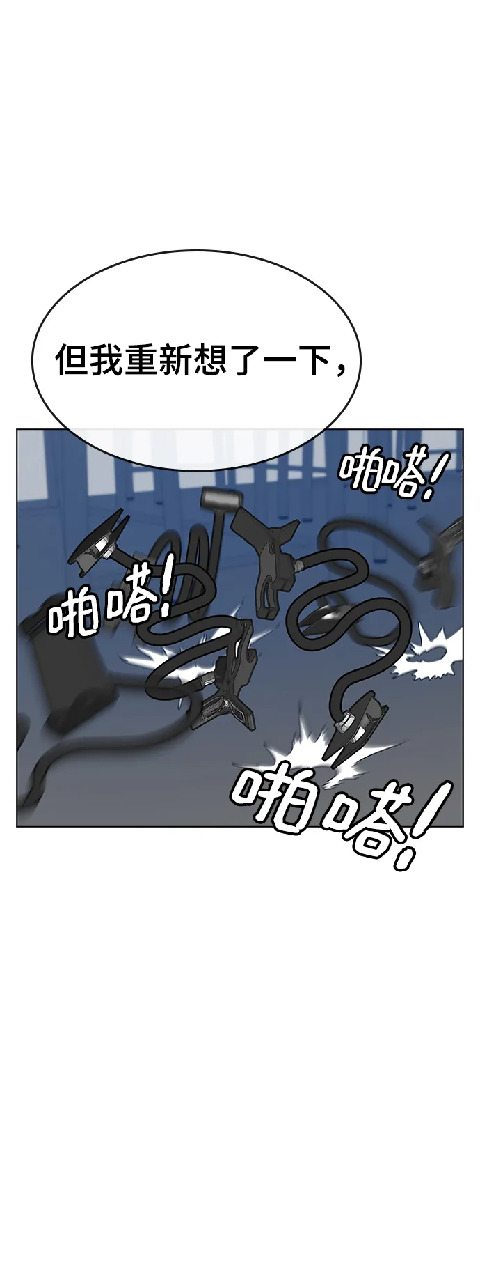 第9话 第100页