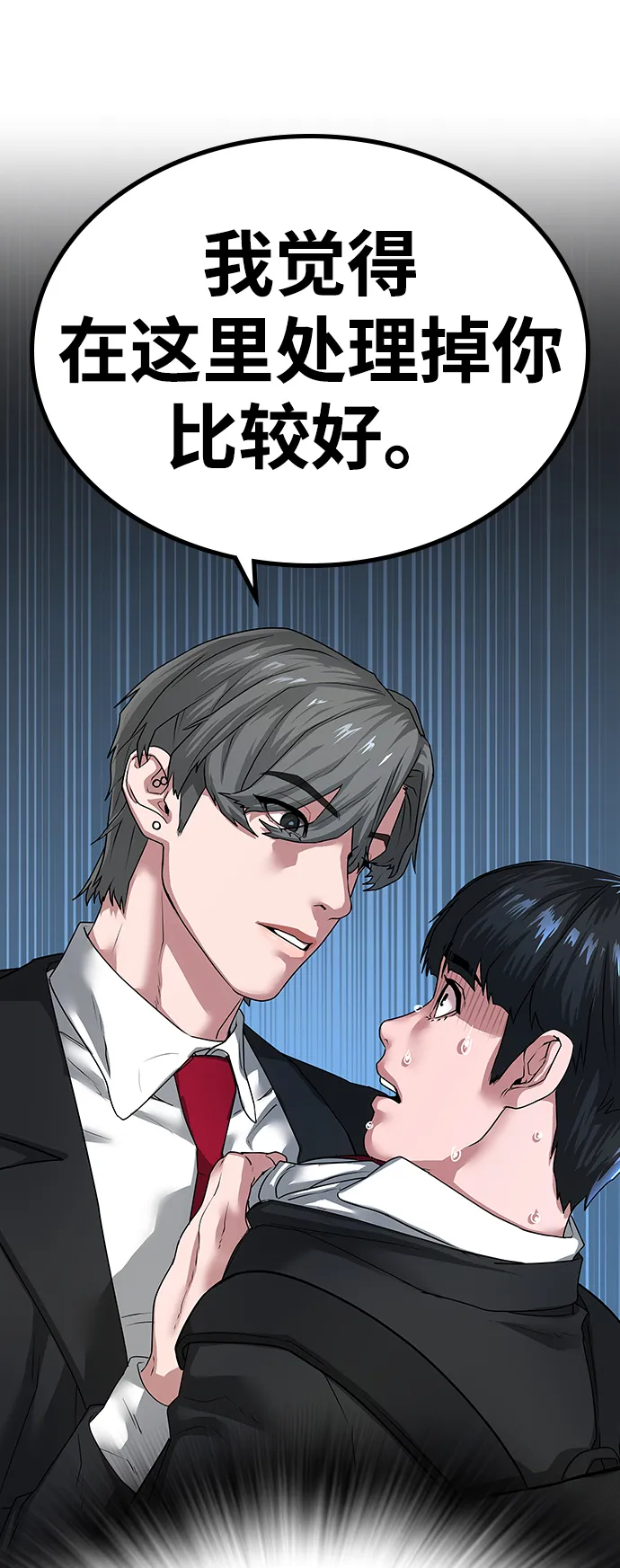 第9话 第101页