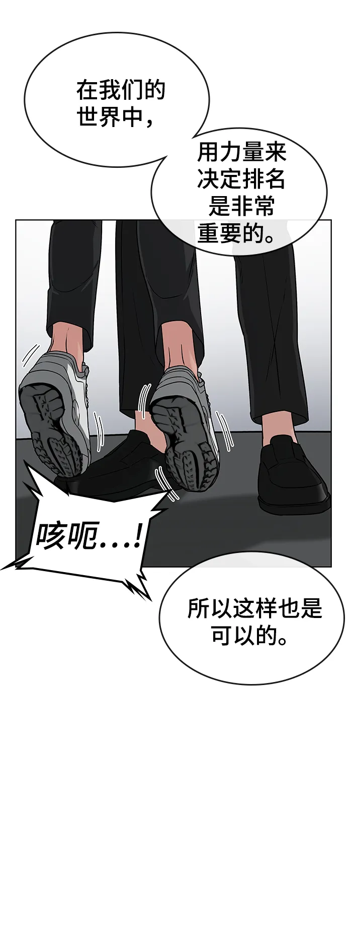 第10话 第12页