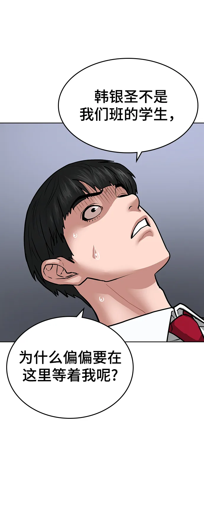 第10话 第23页