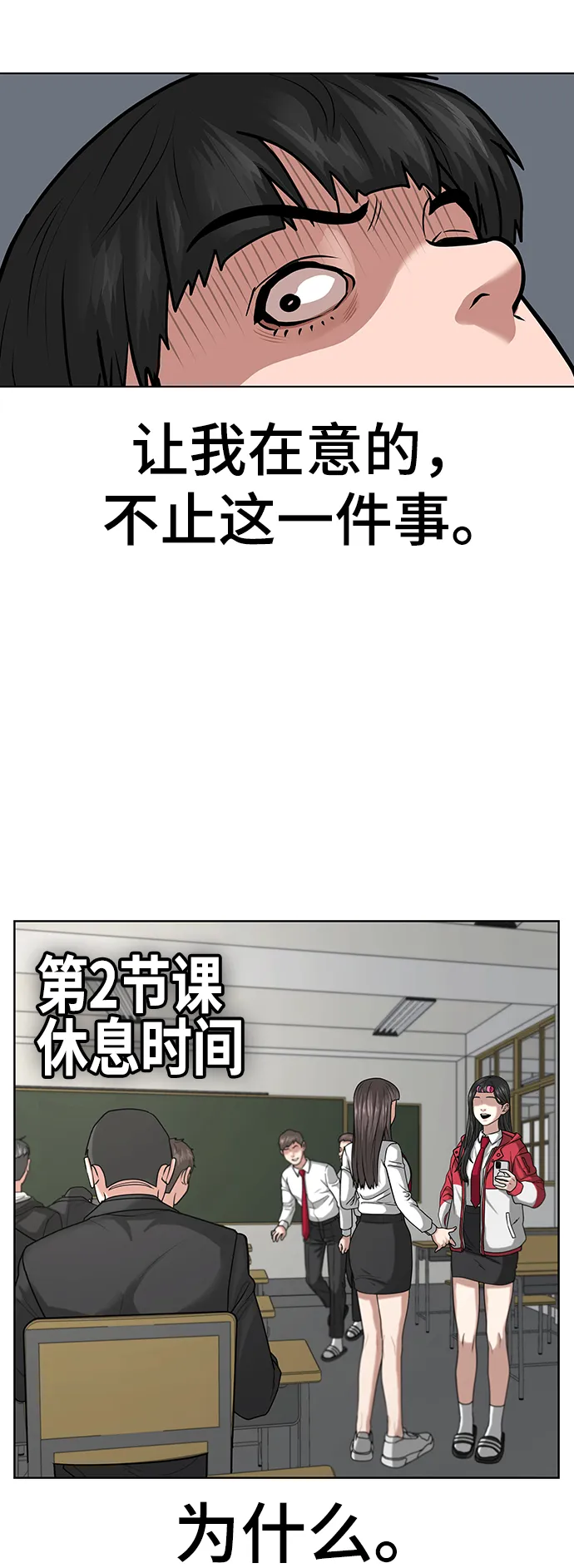 第10话 第24页