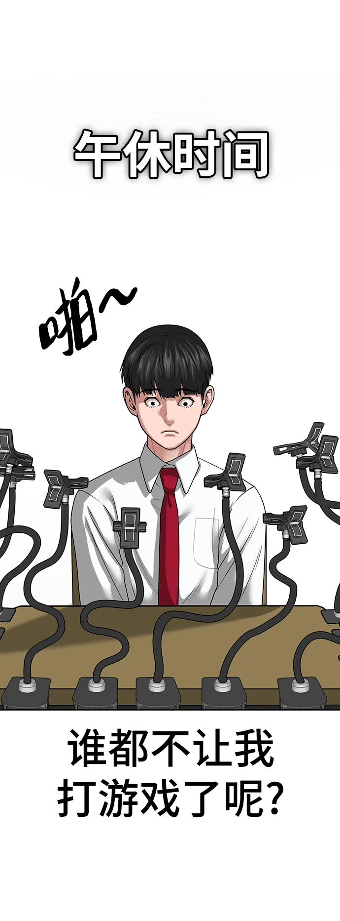 第10话 第26页