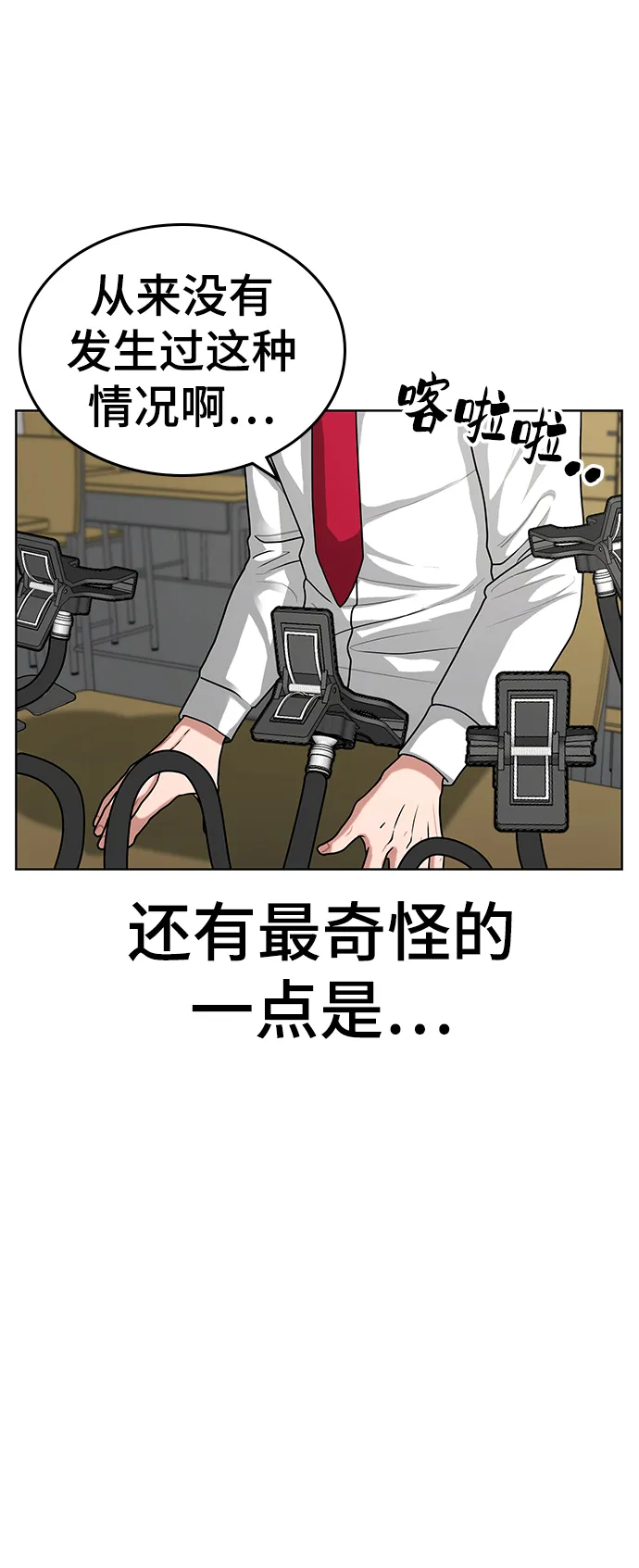 第10话 第27页