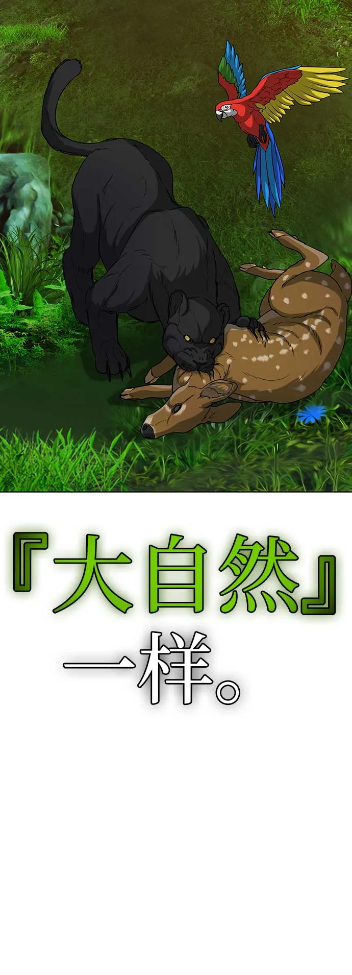 第10话 第40页