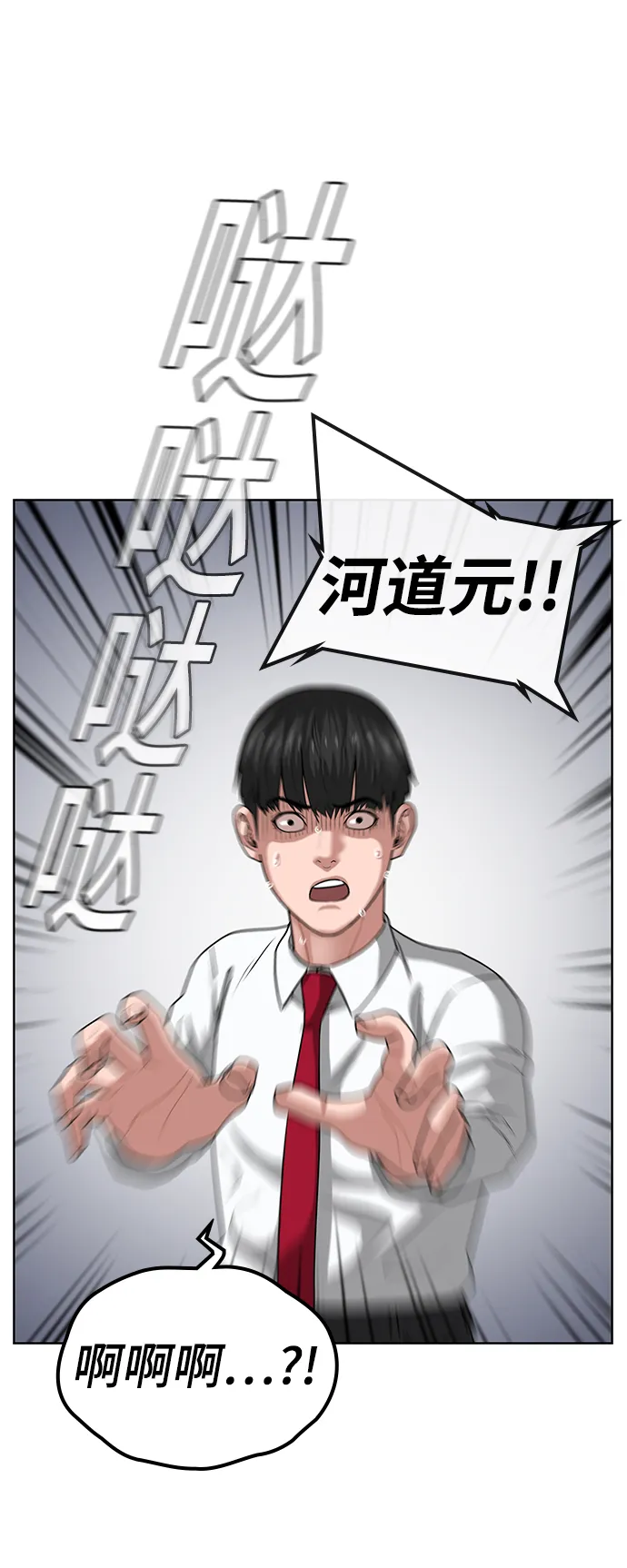 第10话 第46页