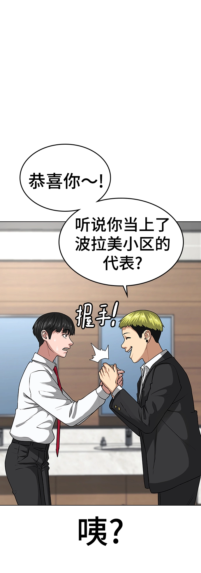 第10话 第47页