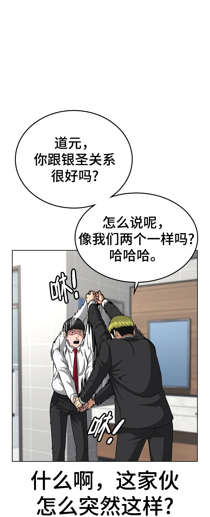 第10话 第48页