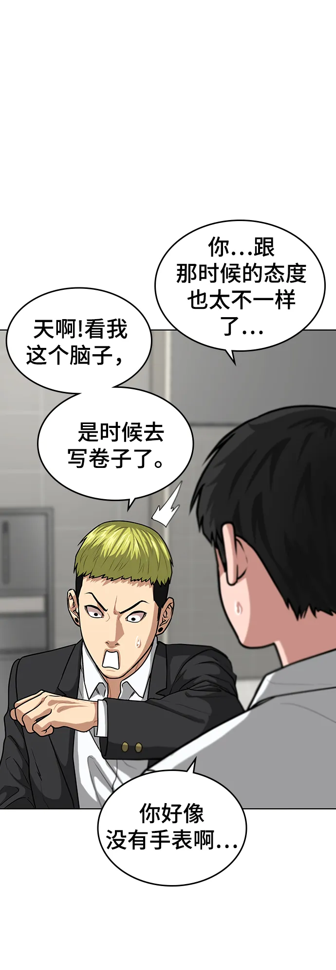 第10话 第49页