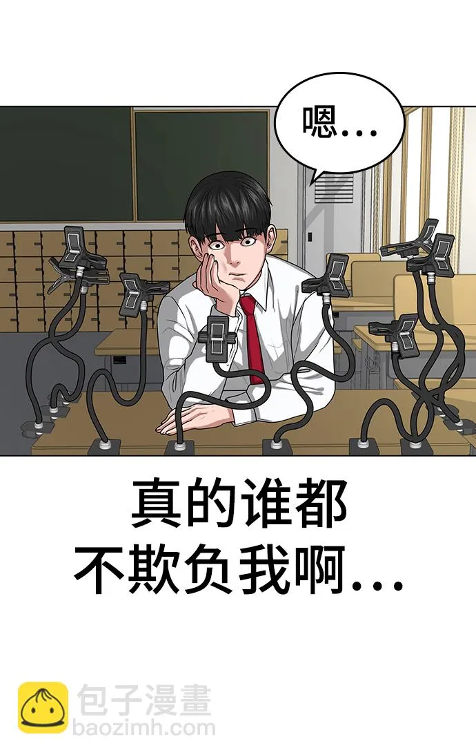第10话 第52页