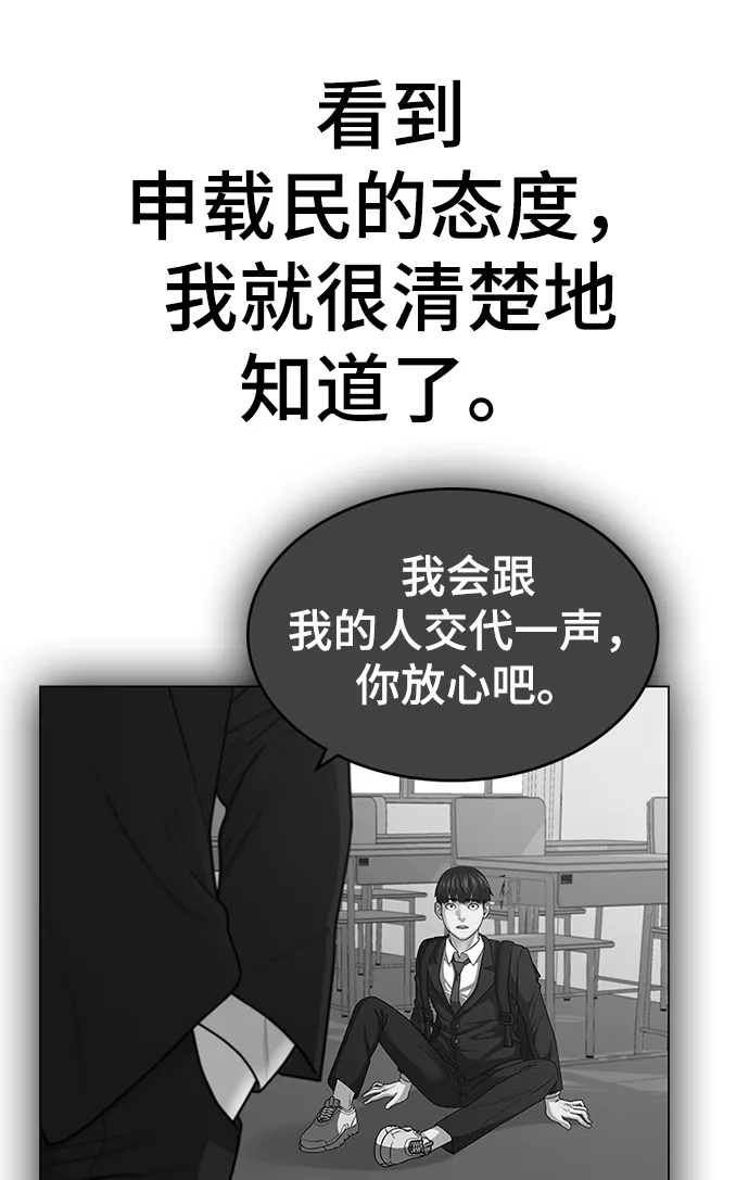 第10话 第53页