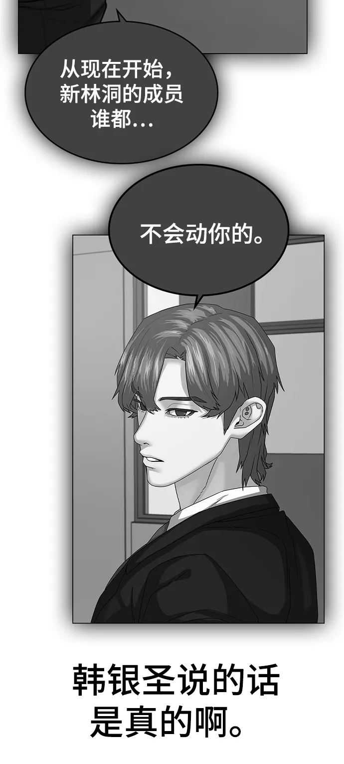 第10话 第54页