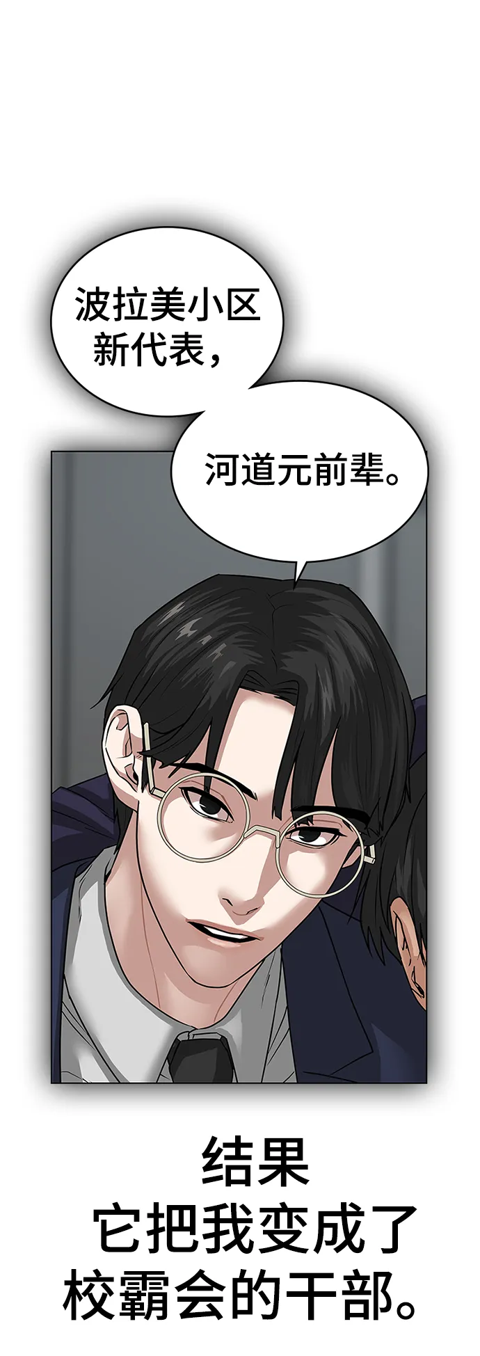 第10话 第59页