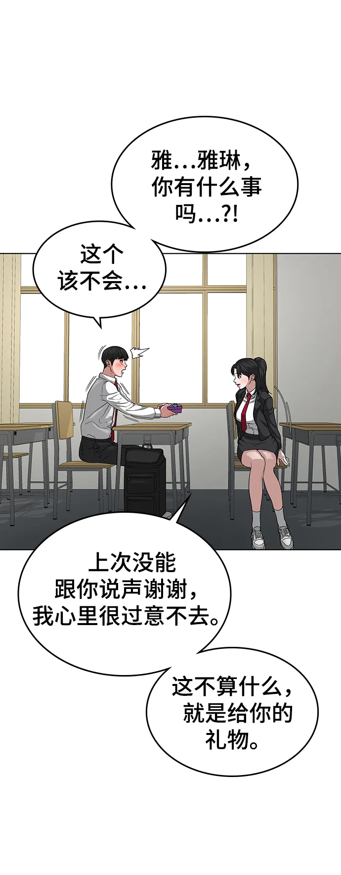 第10话 第64页
