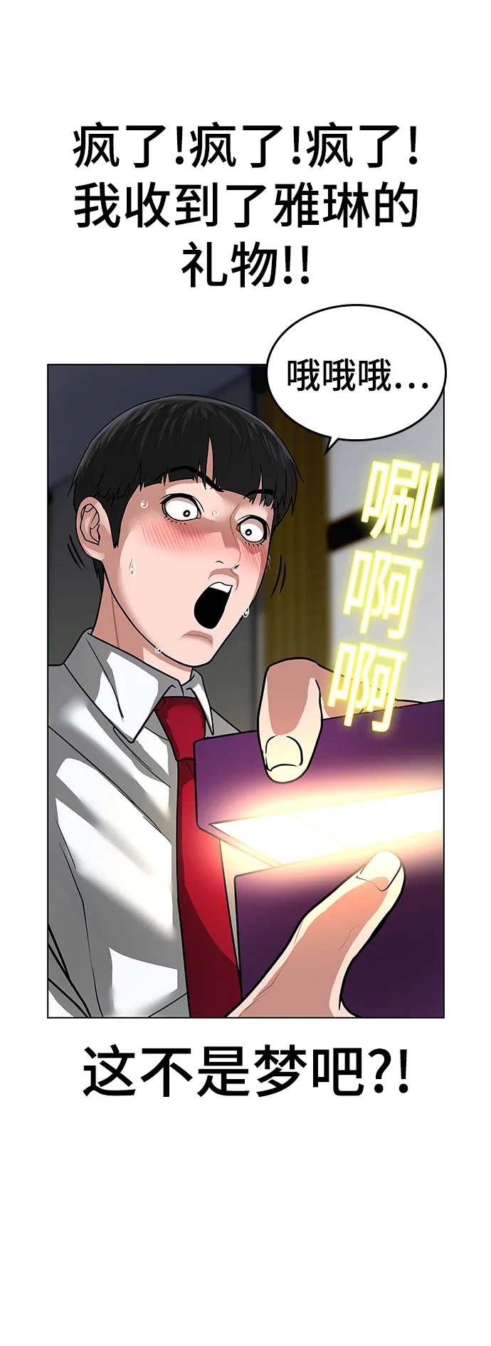 第10话 第65页