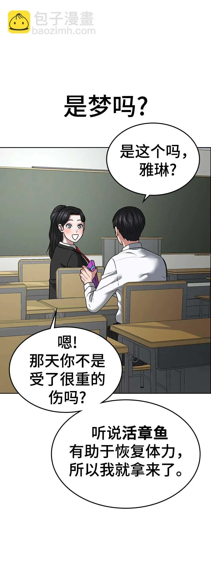 第10话 第68页