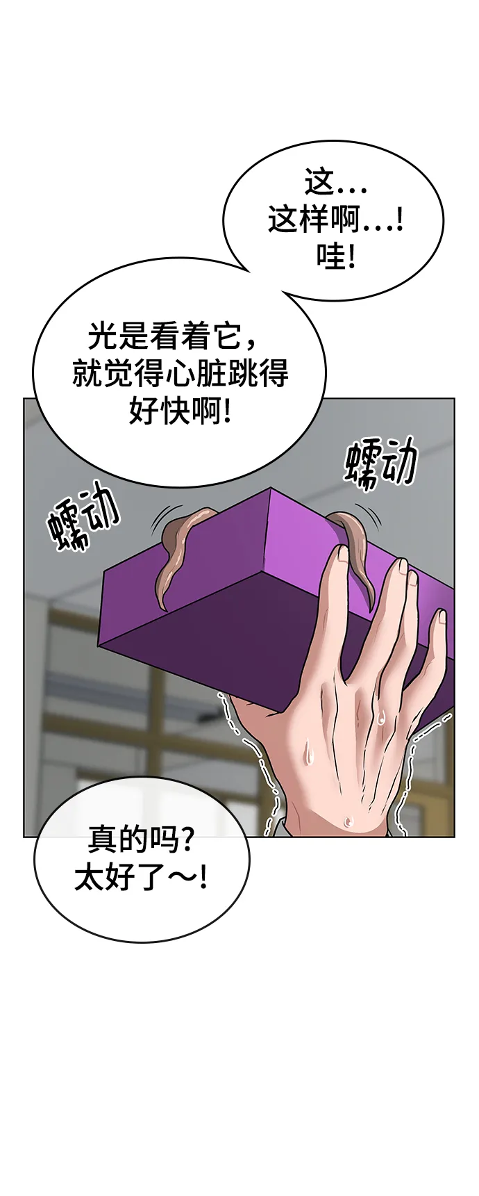 第10话 第69页
