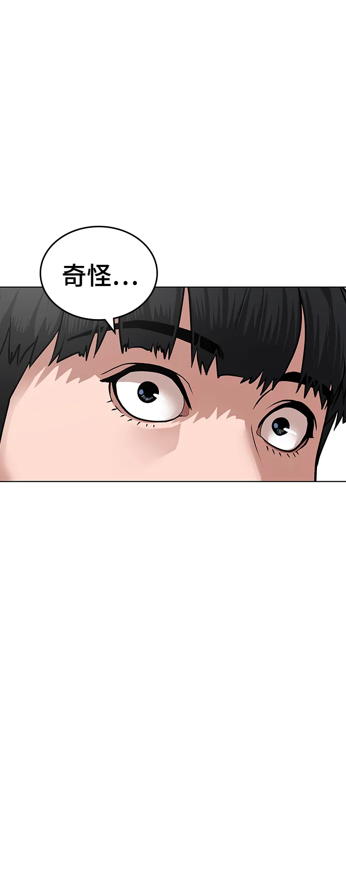 第10话 第74页