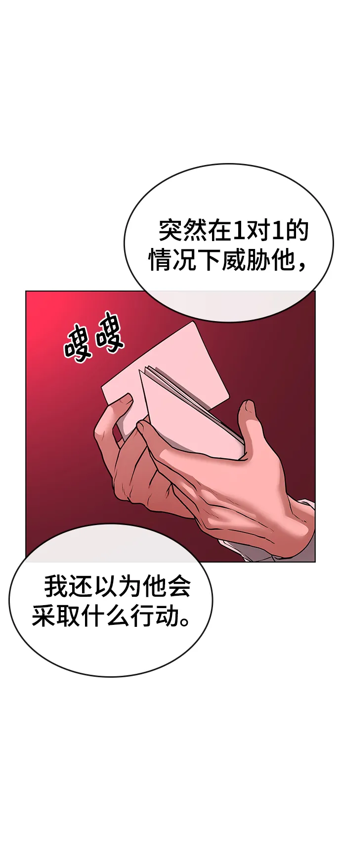 第10话 第80页