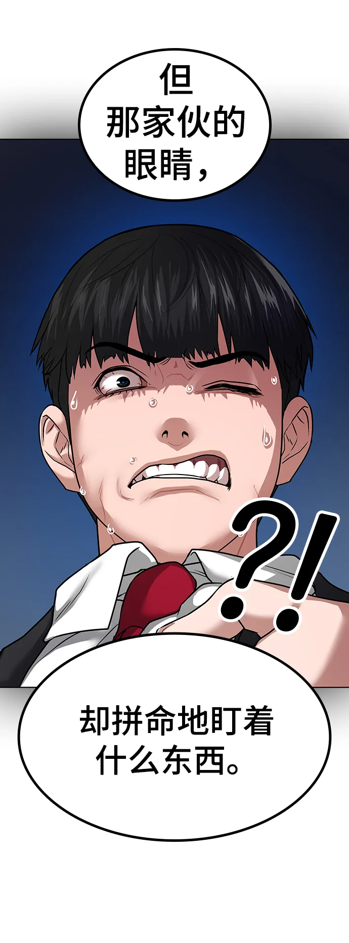 第10话 第84页
