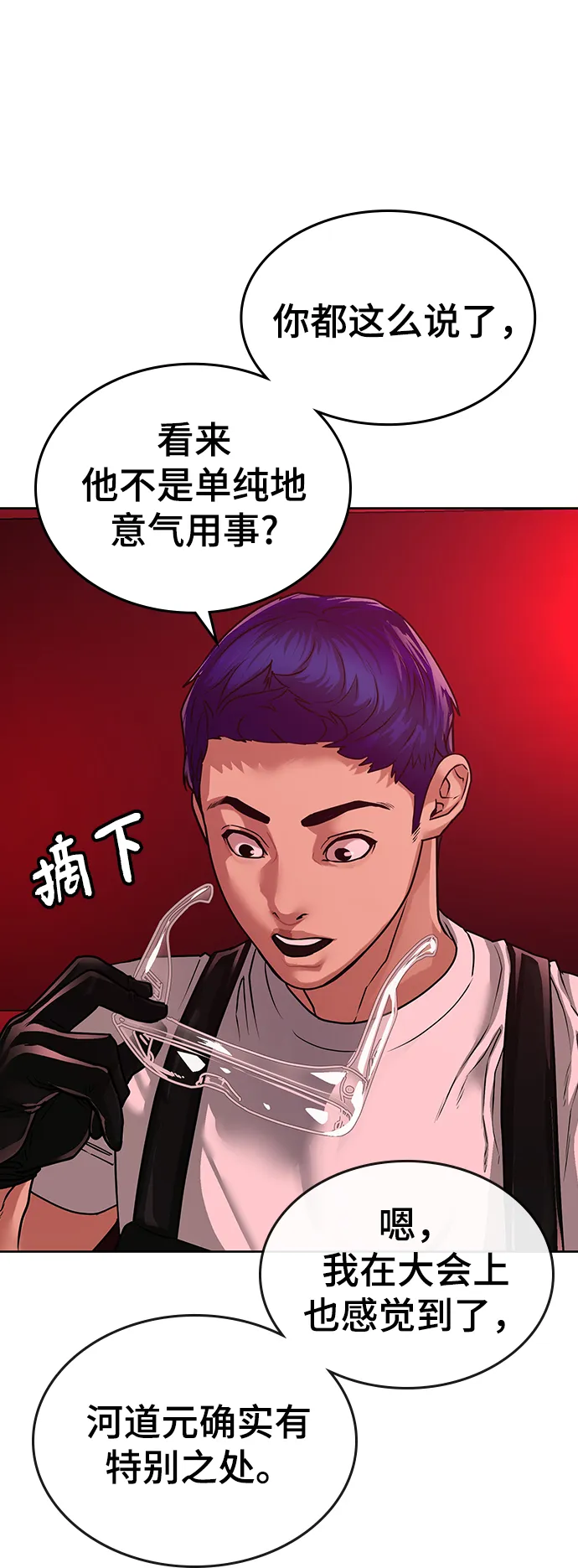 第10话 第85页