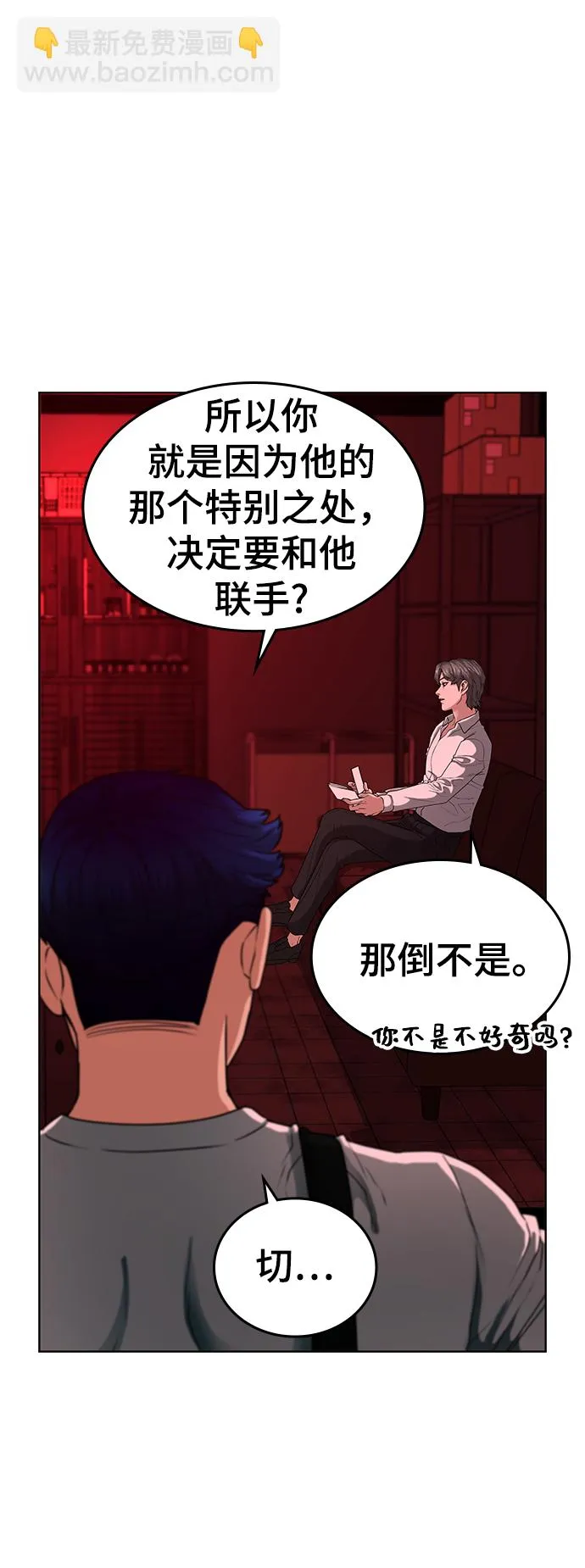 第10话 第86页