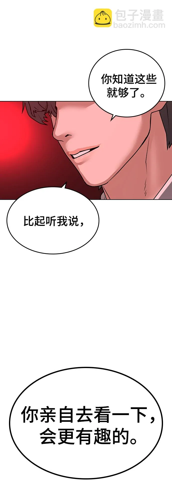 第10话 第87页