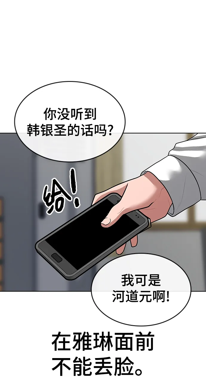 第10话 第95页