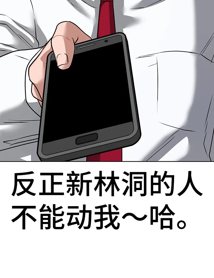第10话 第97页