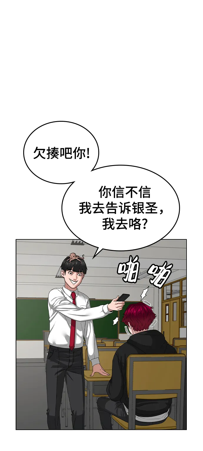 第11话 第6页