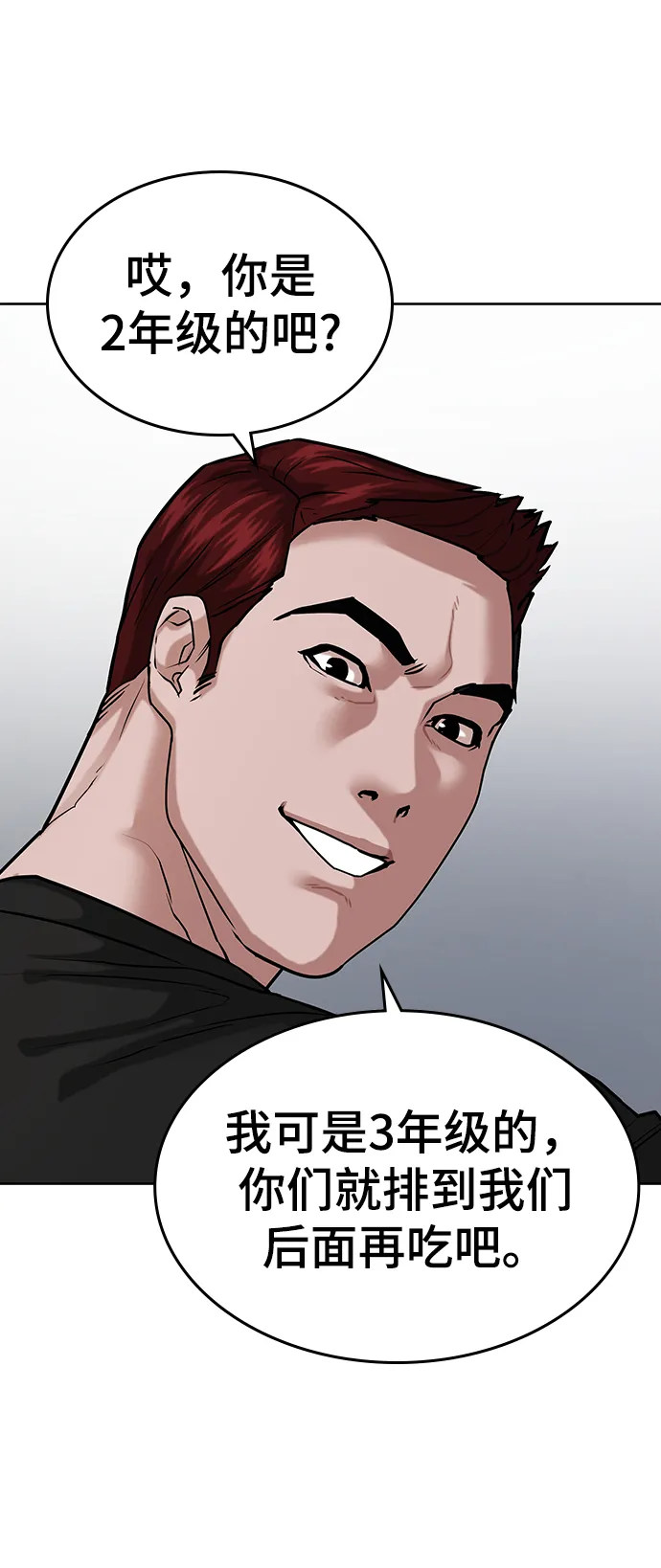 第11话 第29页