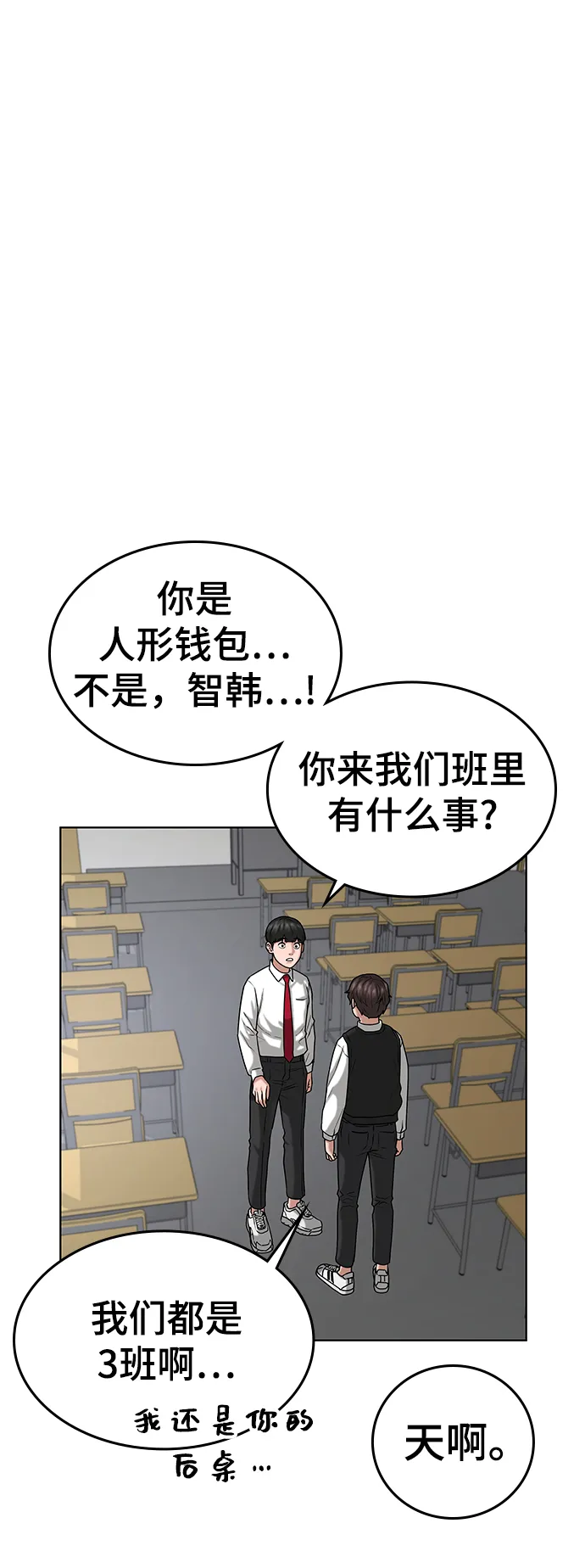 第11话 第32页