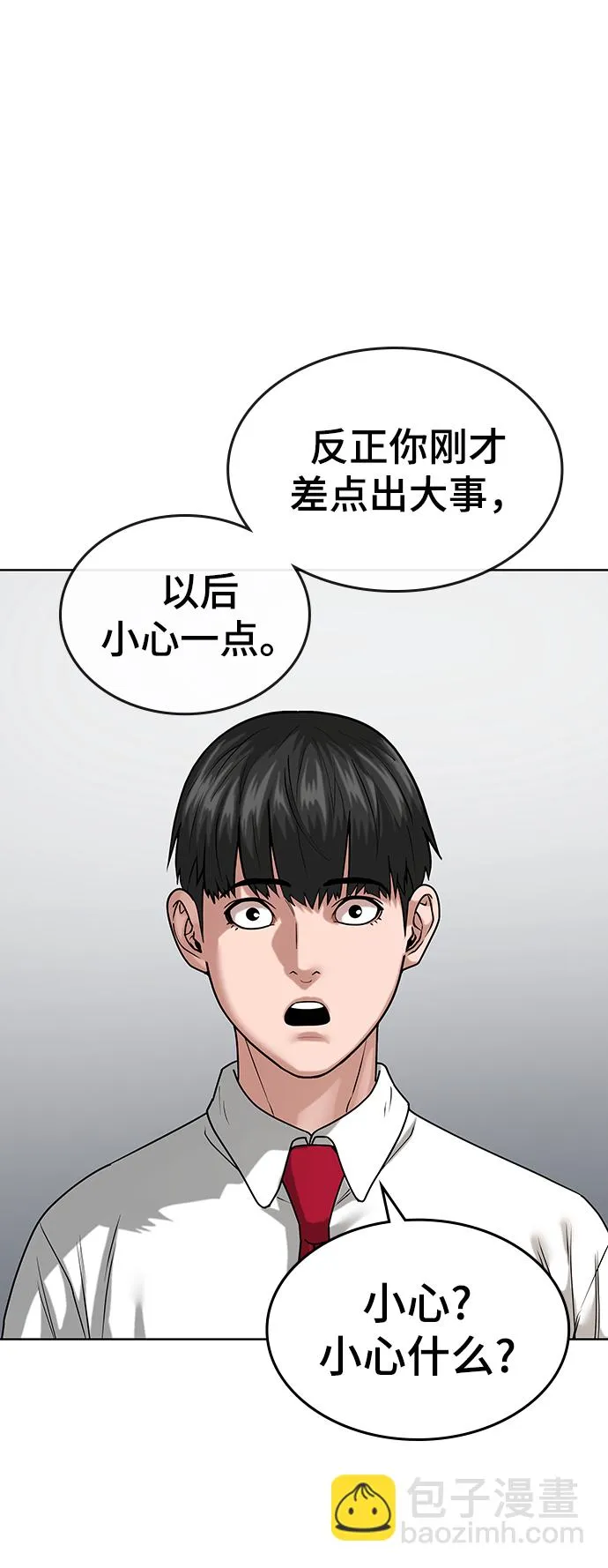 第11话 第33页