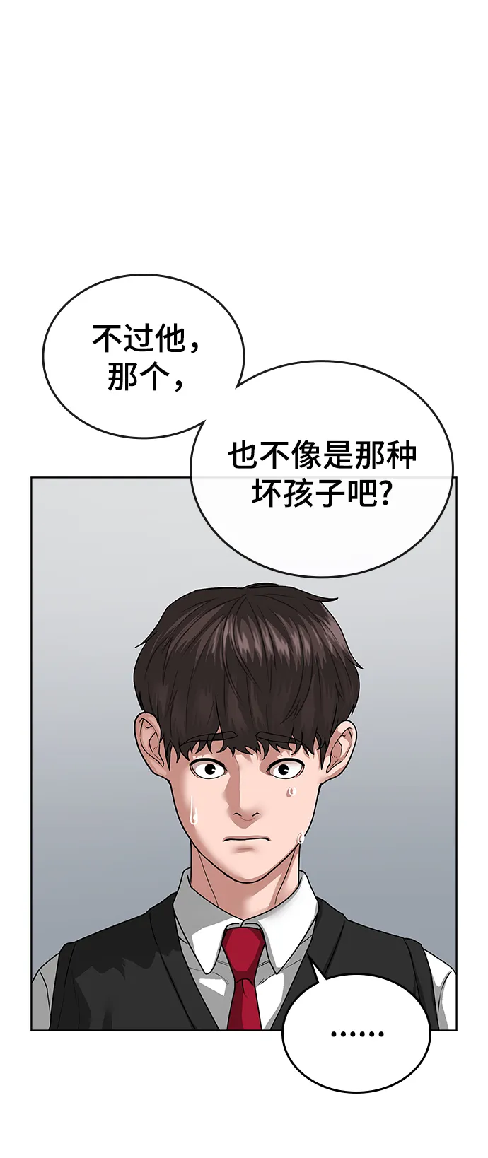 第11话 第35页