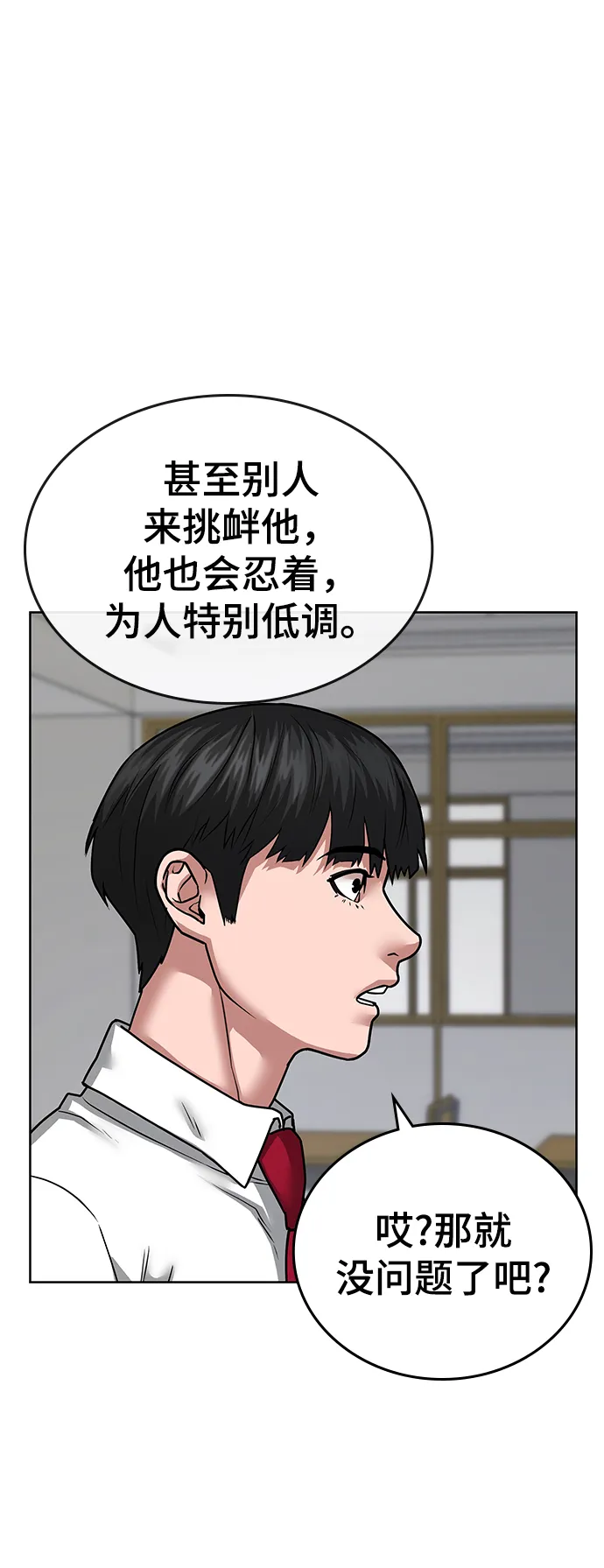 第11话 第37页