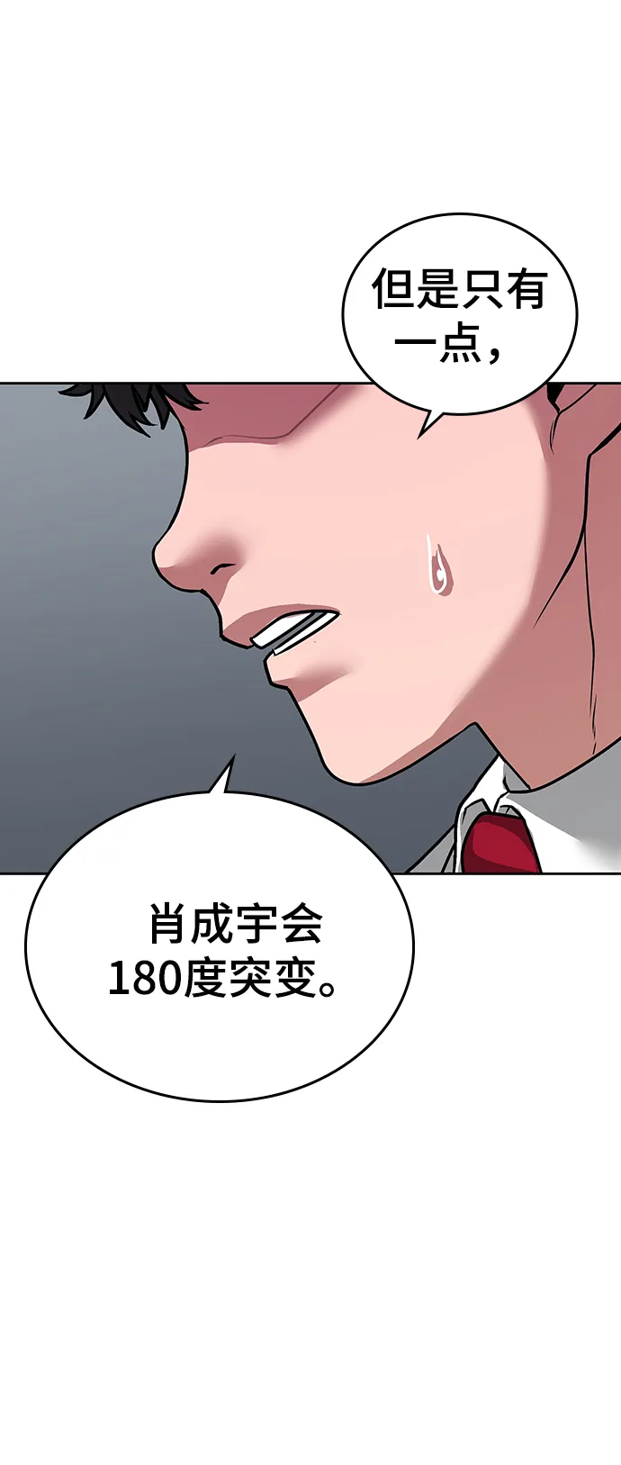 第11话 第38页