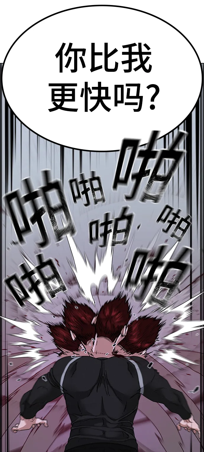 第11话 第54页
