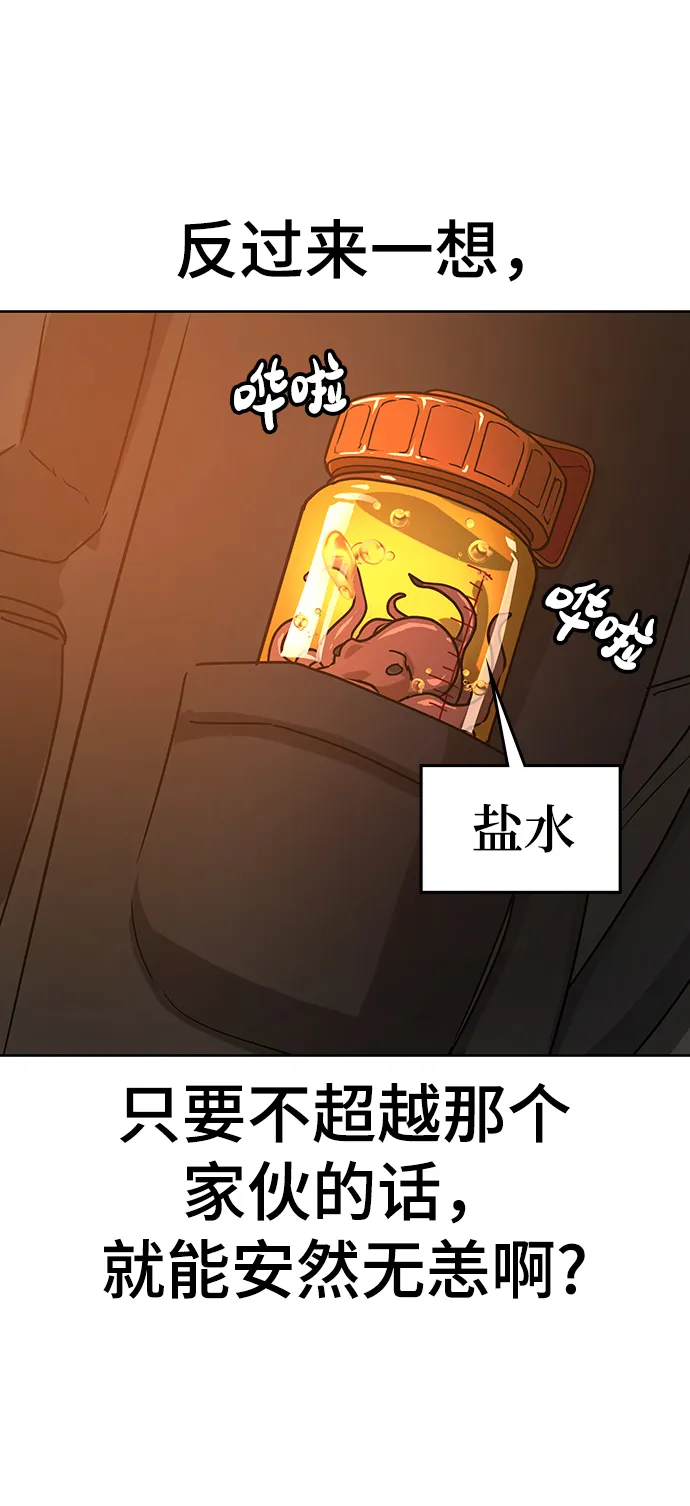 第11话 第67页