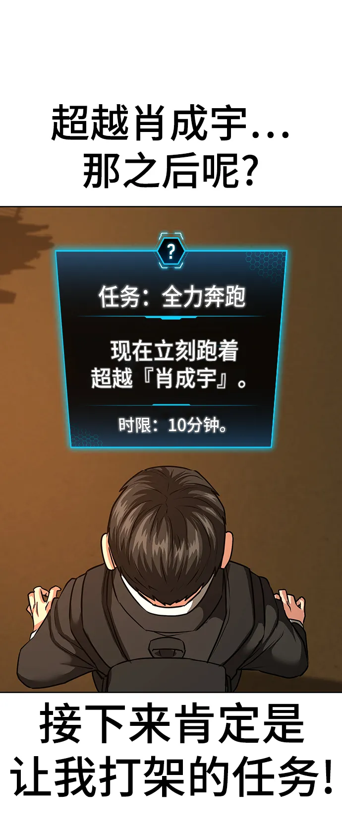 第11话 第71页