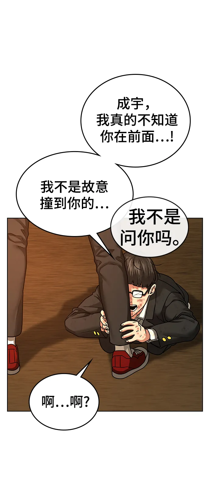 第11话 第77页