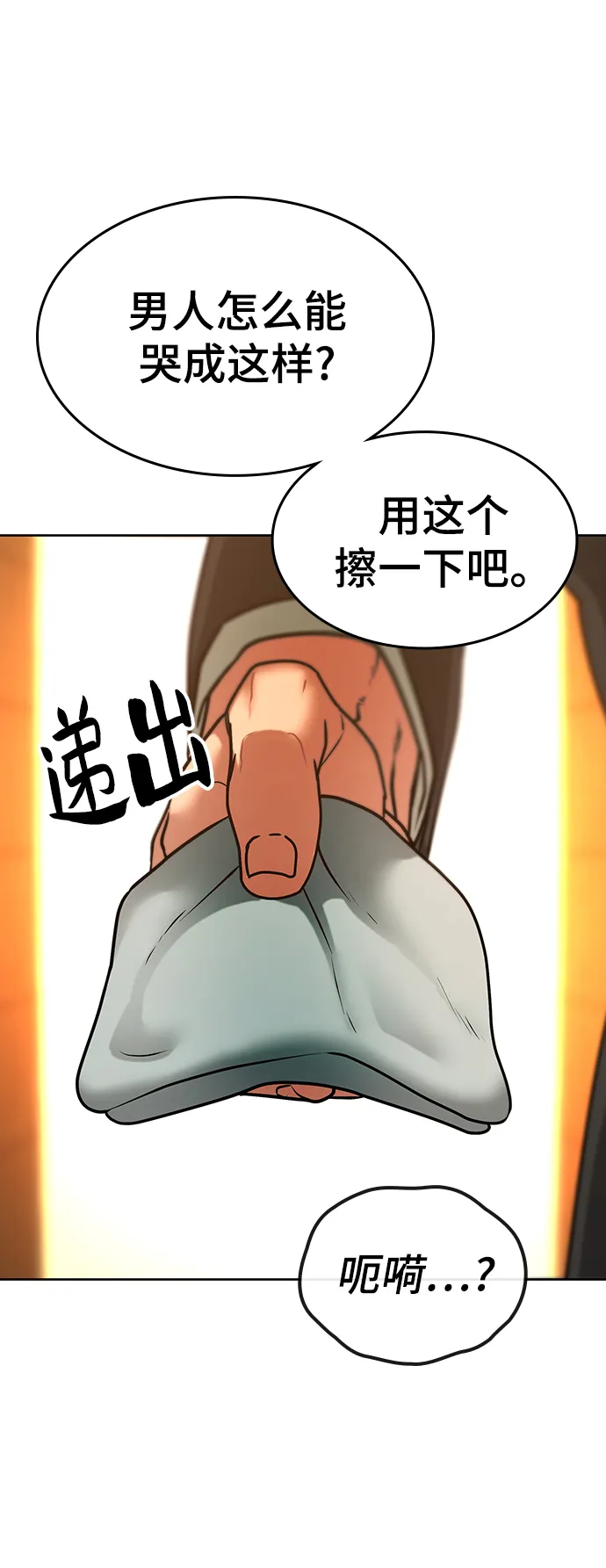 第11话 第84页